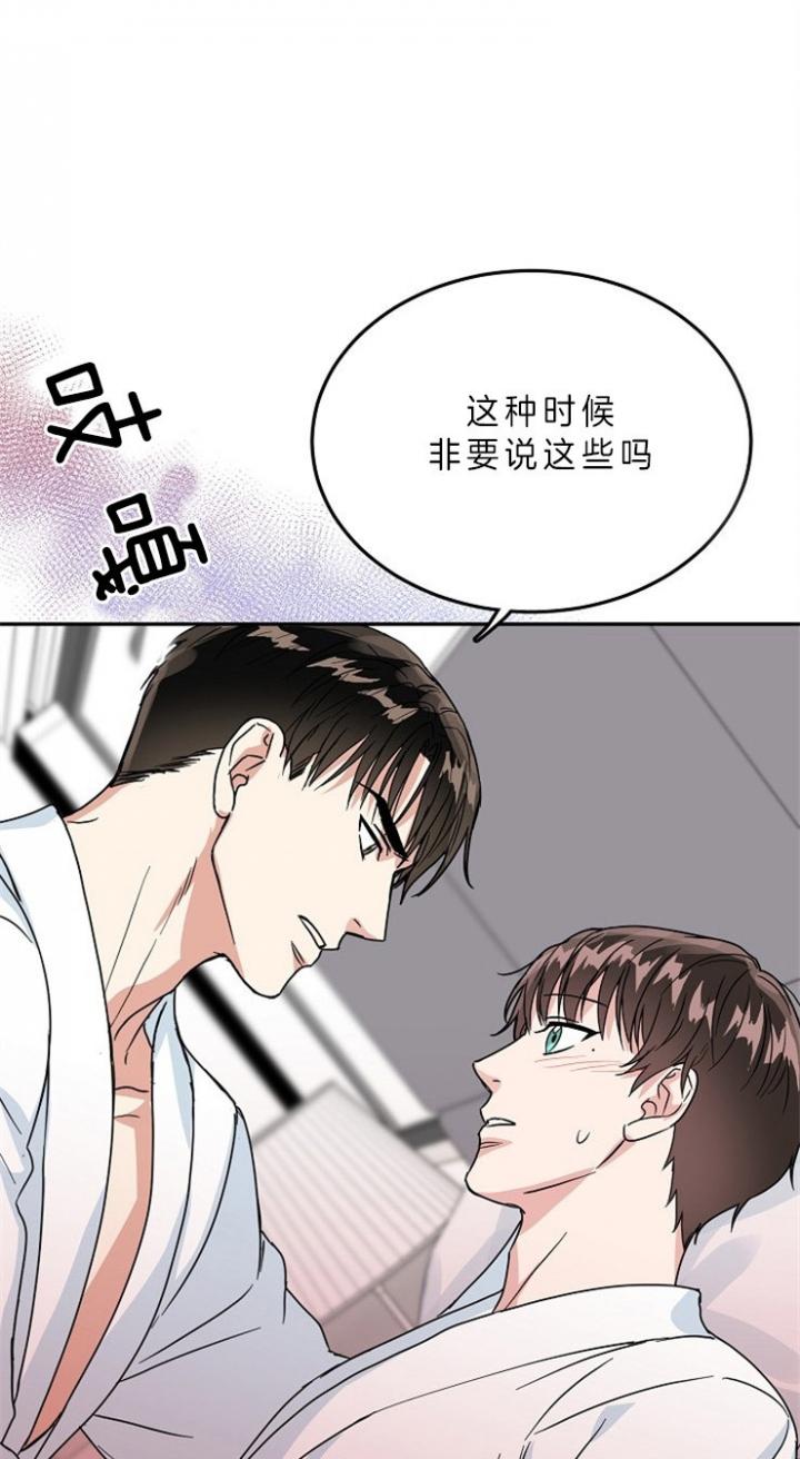 总裁秘书不好当/安全伙伴，56话，第 12 页