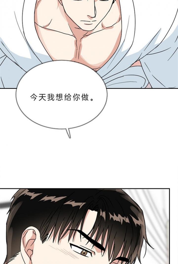 总裁秘书不好当/安全伙伴，56话，第 15 页