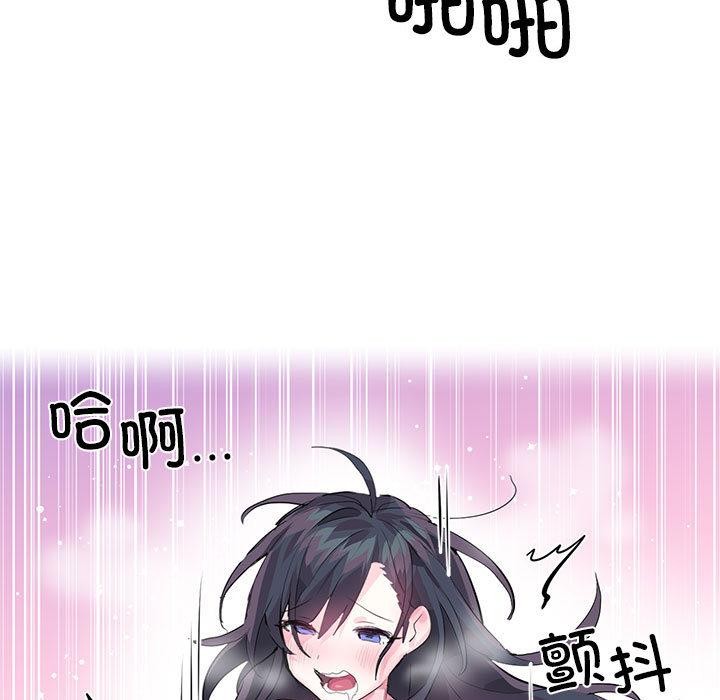 虛擬仙境，第2話，第 65 页