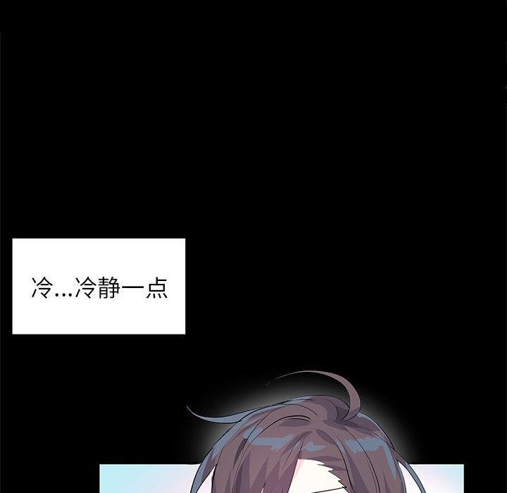 虛擬仙境，第2話，第 12 页