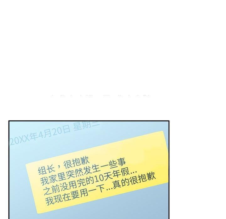 虛擬仙境，第3話，第 65 页