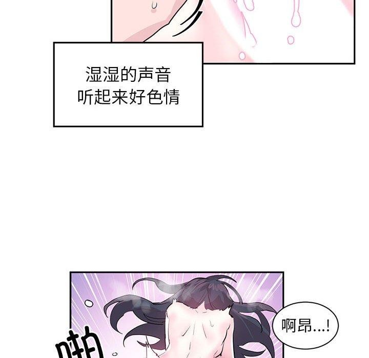 虛擬仙境，第3話，第 8 页