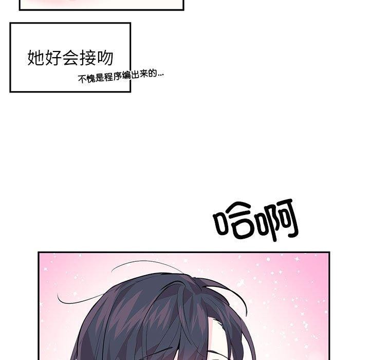 虛擬仙境，第3話，第 22 页