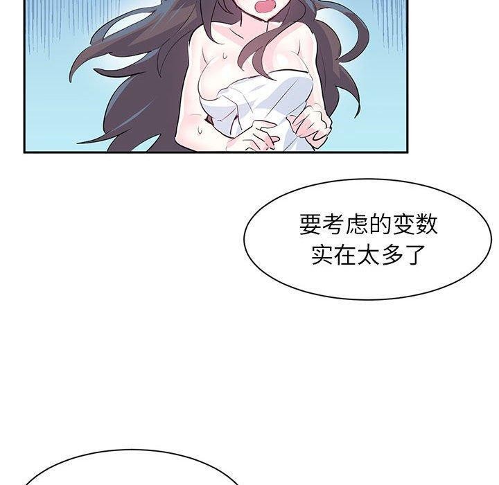 虛擬仙境，第3話，第 60 页