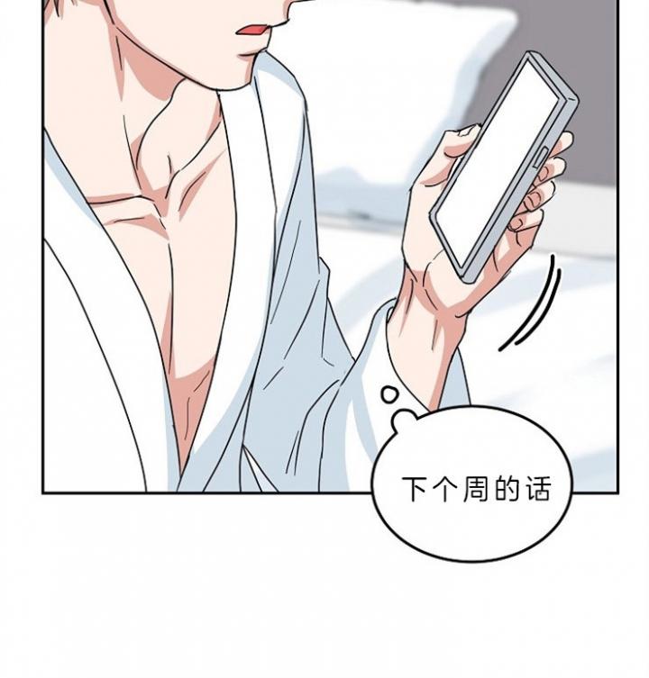 总裁秘书不好当/安全伙伴，57话，第 11 页