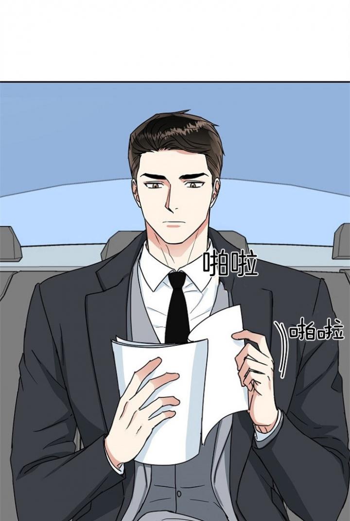 总裁秘书不好当/安全伙伴，57话，第 22 页