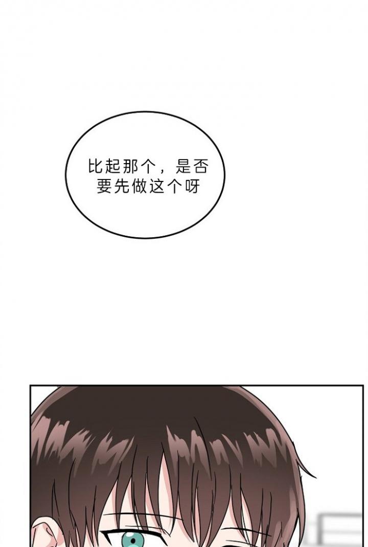 总裁秘书不好当/安全伙伴，57话，第 12 页