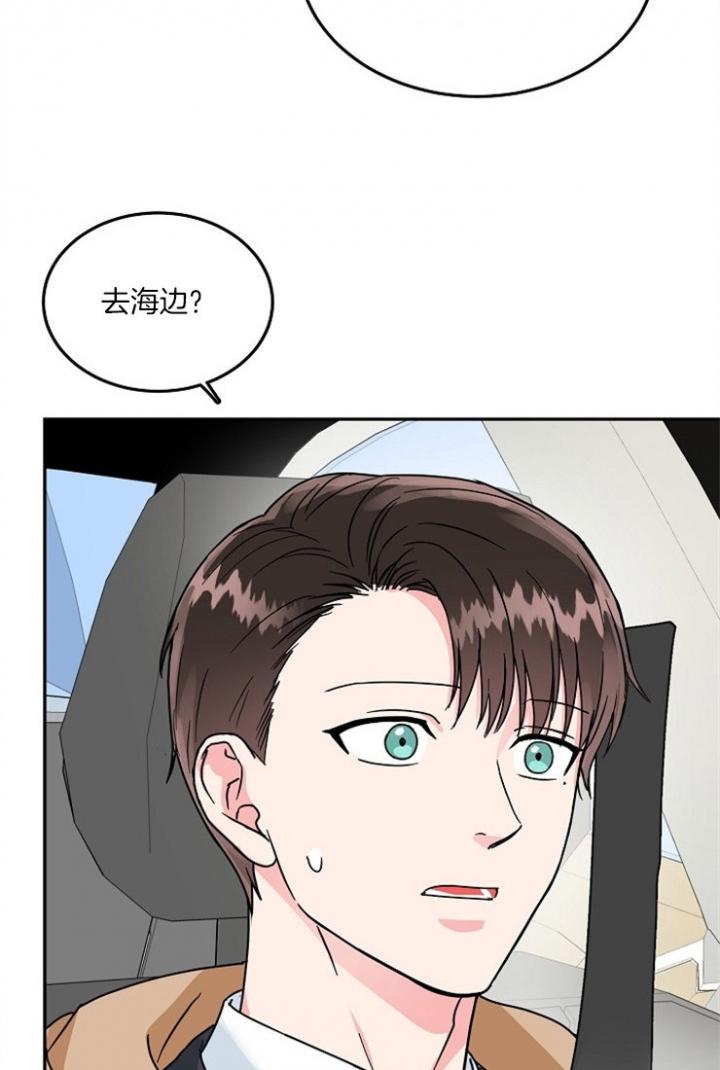 总裁秘书不好当/安全伙伴，58话，第 5 页