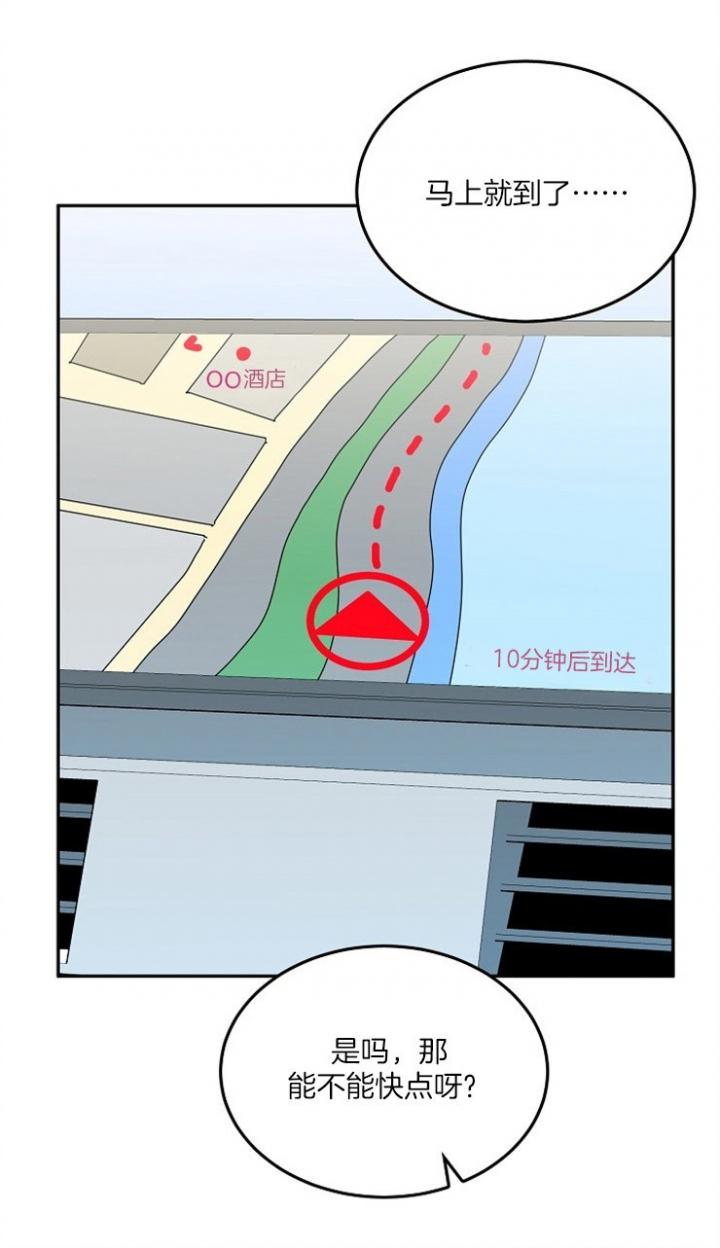 总裁秘书不好当/安全伙伴，58话，第 11 页