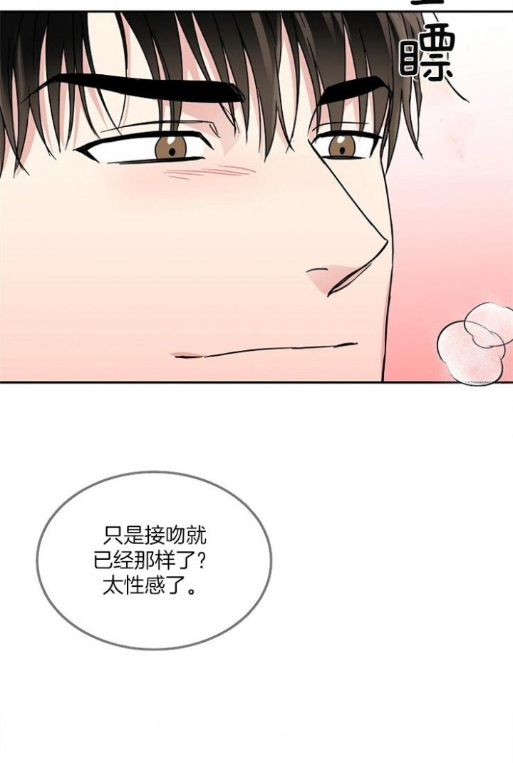 总裁秘书不好当/安全伙伴，58话，第 22 页