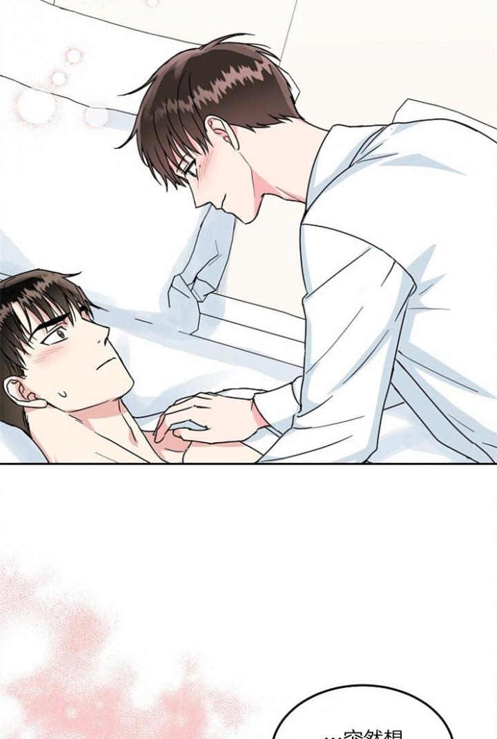 总裁秘书不好当/安全伙伴，58话，第 28 页