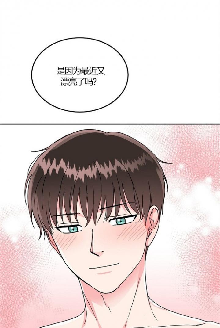 总裁秘书不好当/安全伙伴，59话，第 8 页