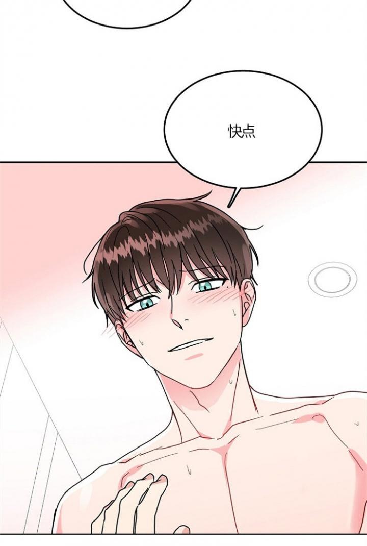 总裁秘书不好当/安全伙伴，59话，第 12 页