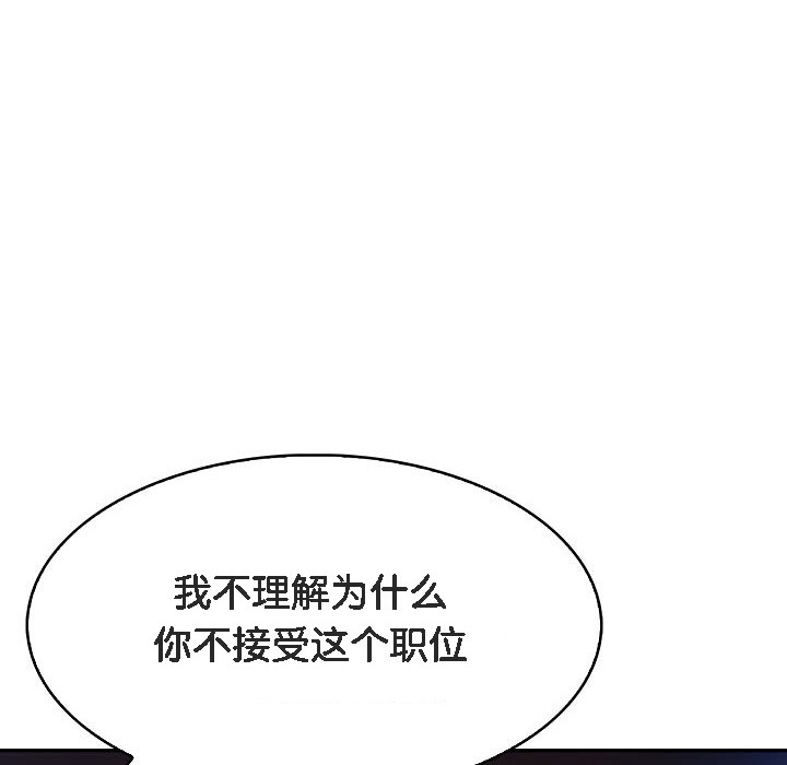 被召喚到異世界，然後成為半龍騎士長，第1話，第 246 页