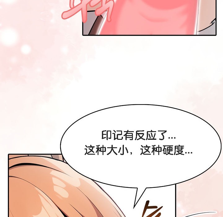 被召喚到異世界，然後成為半龍騎士長，第1話，第 206 页