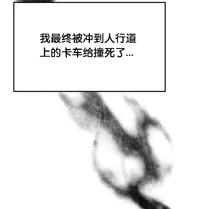 被召喚到異世界，然後成為半龍騎士長，第1話，第 34 页
