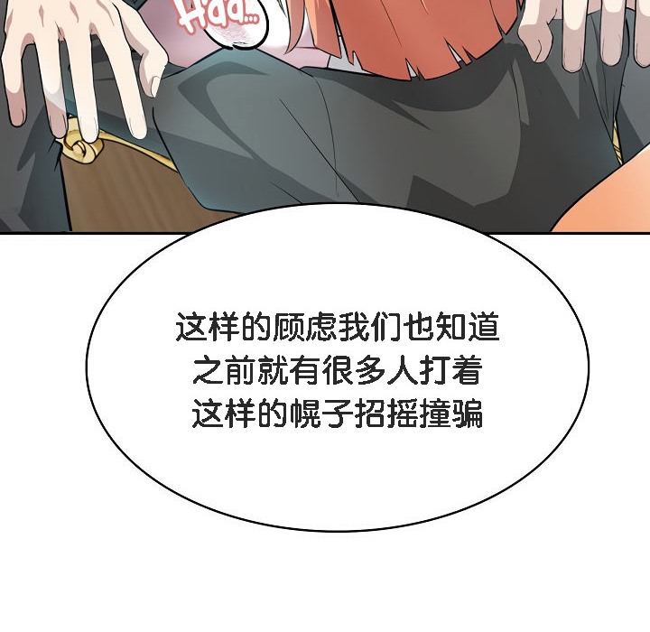 被召喚到異世界，然後成為半龍騎士長，第1話，第 220 页
