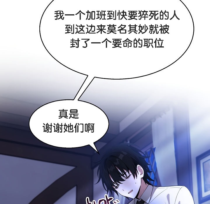 被召喚到異世界，然後成為半龍騎士長，第1話，第 236 页