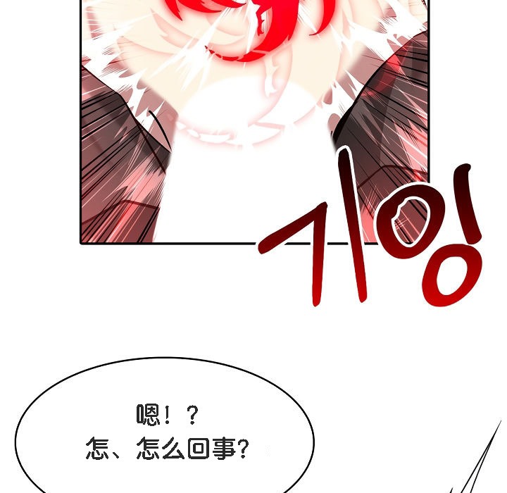 被召喚到異世界，然後成為半龍騎士長，第1話，第 199 页