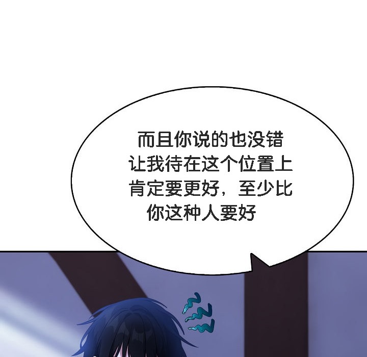 被召喚到異世界，然後成為半龍騎士長，第1話，第 266 页