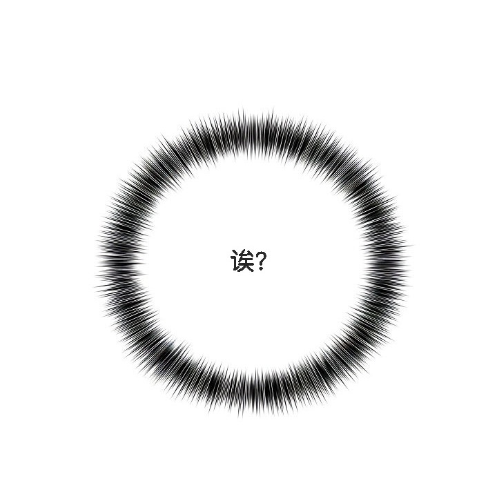 被召喚到異世界，然後成為半龍騎士長，第1話，第 40 页
