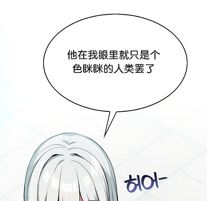被召喚到異世界，然後成為半龍騎士長，第1話，第 122 页