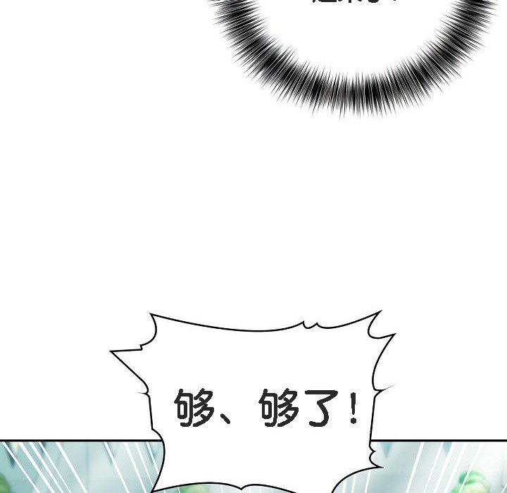 被召喚到異世界，然後成為半龍騎士長，第1話，第 116 页