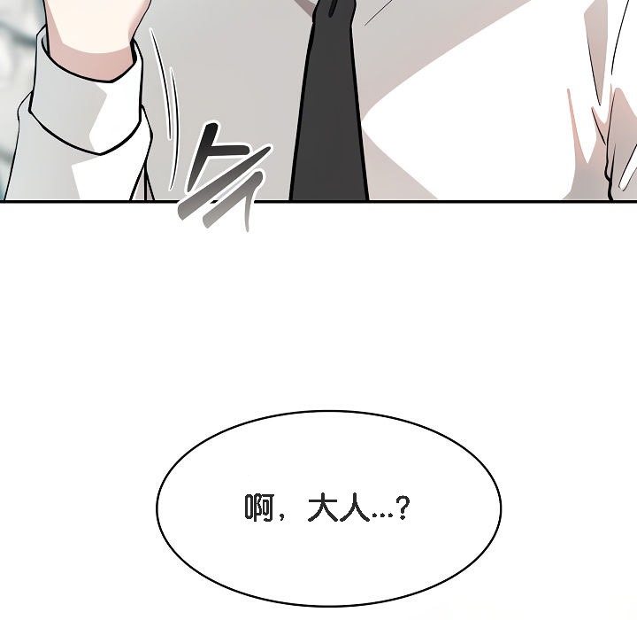 被召喚到異世界，然後成為半龍騎士長，第1話，第 69 页