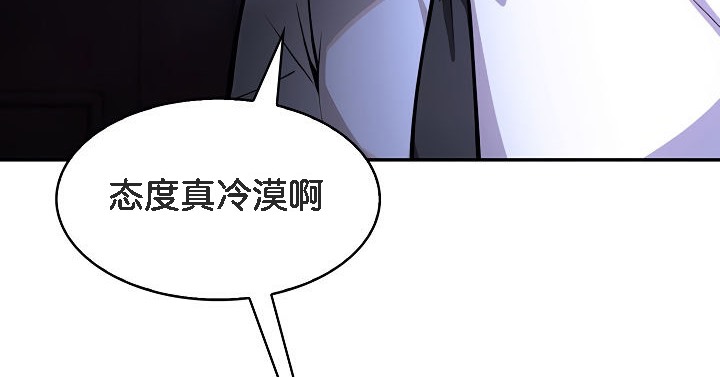 被召喚到異世界，然後成為半龍騎士長，第1話，第 248 页