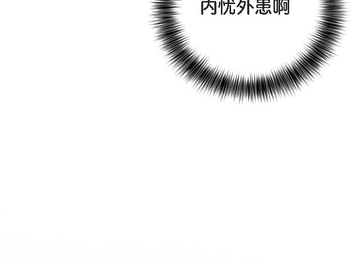 被召喚到異世界，然後成為半龍騎士長，第1話，第 268 页
