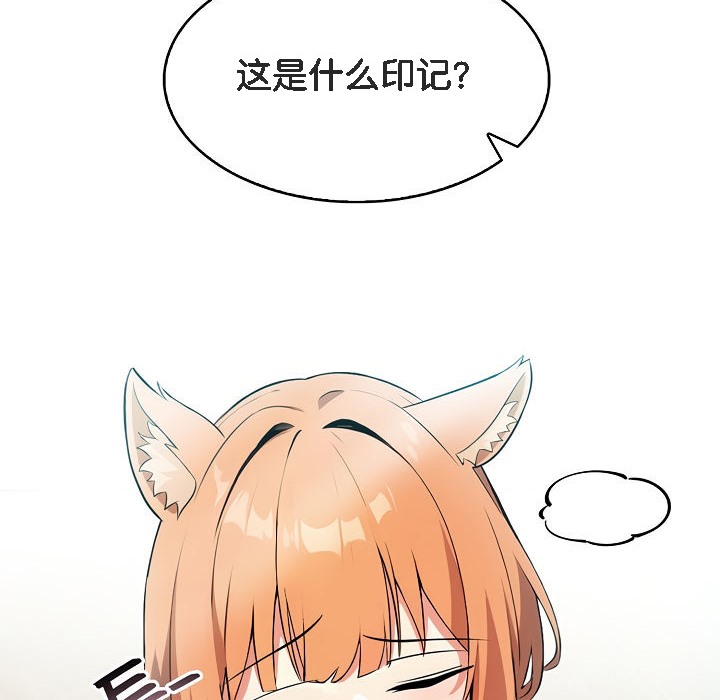被召喚到異世界，然後成為半龍騎士長，第1話，第 190 页