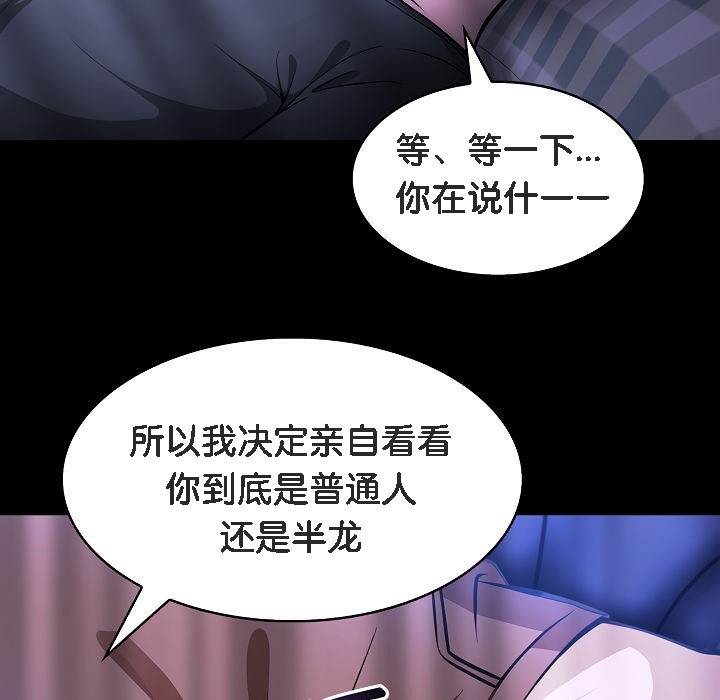 被召喚到異世界，然後成為半龍騎士長，第1話，第 297 页