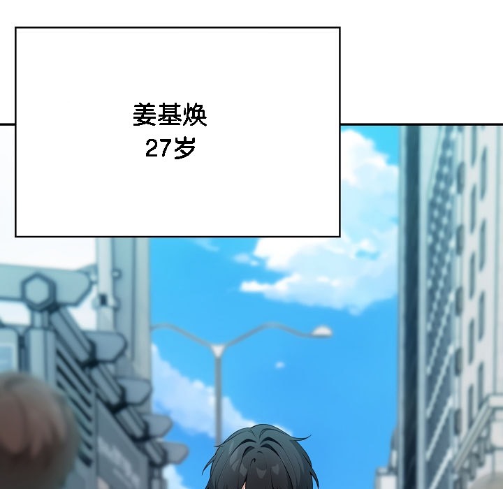 被召喚到異世界，然後成為半龍騎士長，第1話，第 12 页