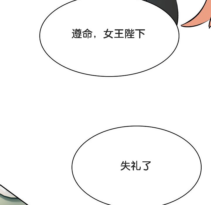被召喚到異世界，然後成為半龍騎士長，第1話，第 184 页