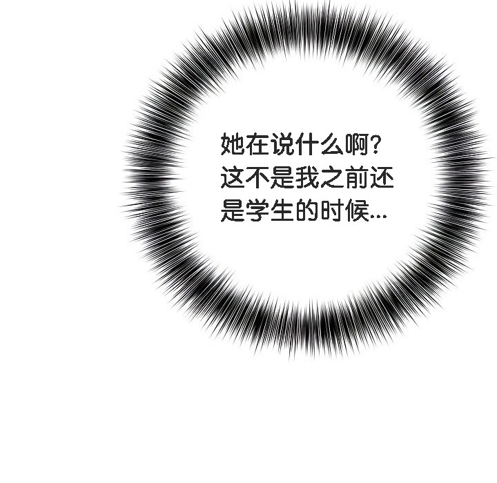 被召喚到異世界，然後成為半龍騎士長，第1話，第 64 页
