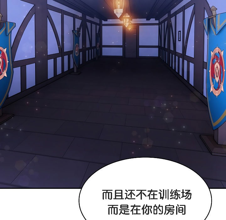 被召喚到異世界，然後成為半龍騎士長，第2話，第 207 页