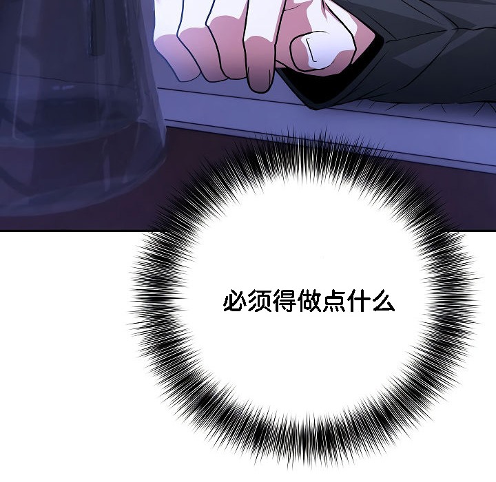 被召喚到異世界，然後成為半龍騎士長，第2話，第 44 页