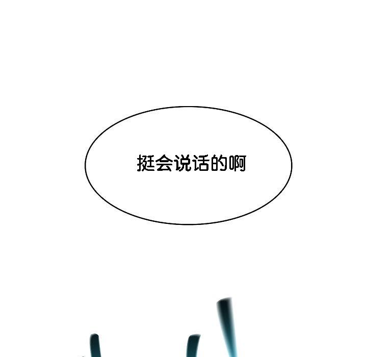 被召喚到異世界，然後成為半龍騎士長，第2話，第 103 页