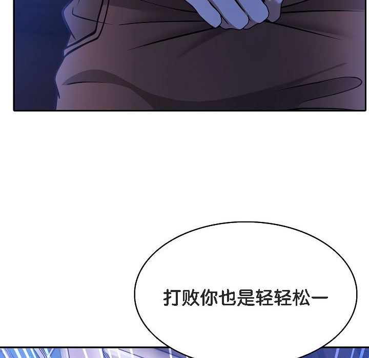 被召喚到異世界，然後成為半龍騎士長，第2話，第 216 页