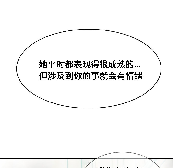 被召喚到異世界，然後成為半龍騎士長，第2話，第 159 页