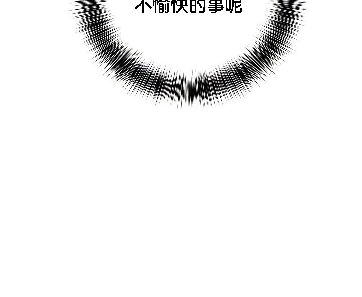 被召喚到異世界，然後成為半龍騎士長，第2話，第 122 页