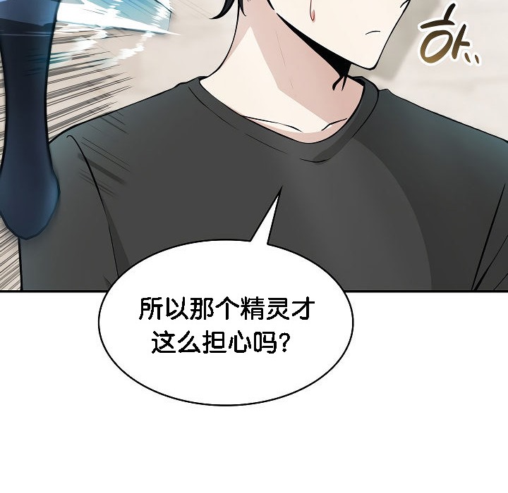 被召喚到異世界，然後成為半龍騎士長，第2話，第 84 页