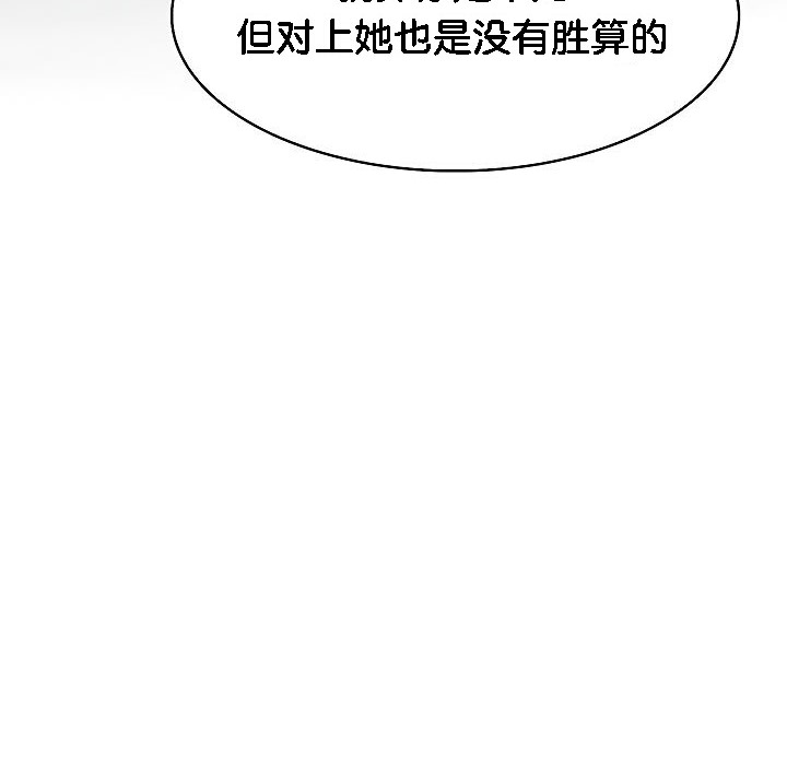 被召喚到異世界，然後成為半龍騎士長，第2話，第 158 页
