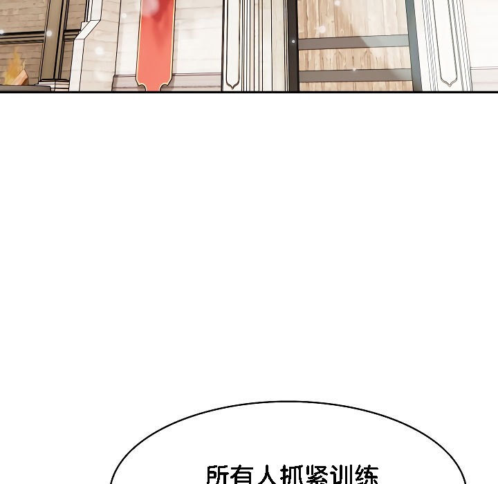 被召喚到異世界，然後成為半龍騎士長，第2話，第 65 页