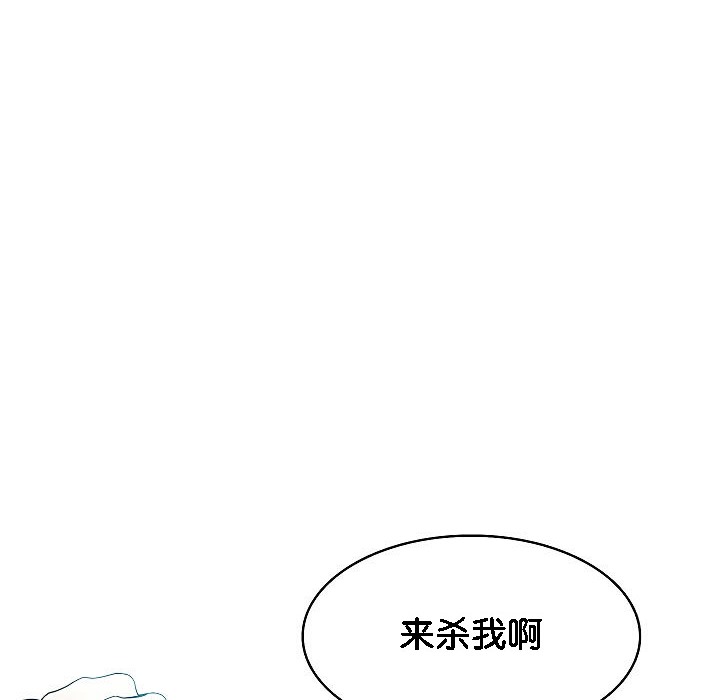 被召喚到異世界，然後成為半龍騎士長，第2話，第 190 页