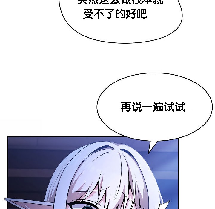 被召喚到異世界，然後成為半龍騎士長，第2話，第 28 页