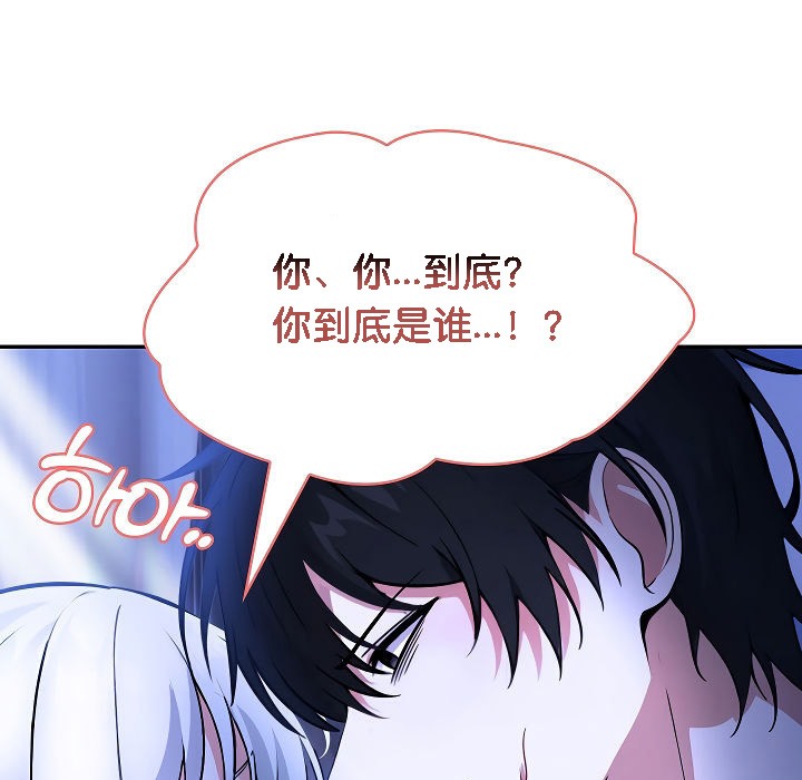 被召喚到異世界，然後成為半龍騎士長，第2話，第 256 页