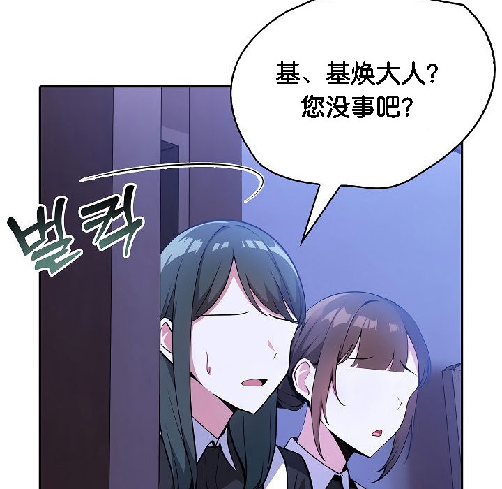 被召喚到異世界，然後成為半龍騎士長，第2話，第 52 页