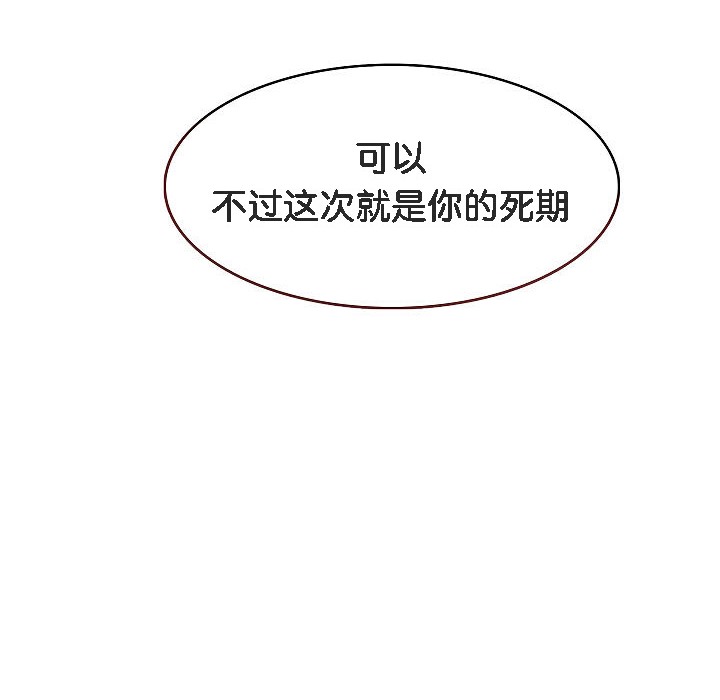 被召喚到異世界，然後成為半龍騎士長，第2話，第 204 页