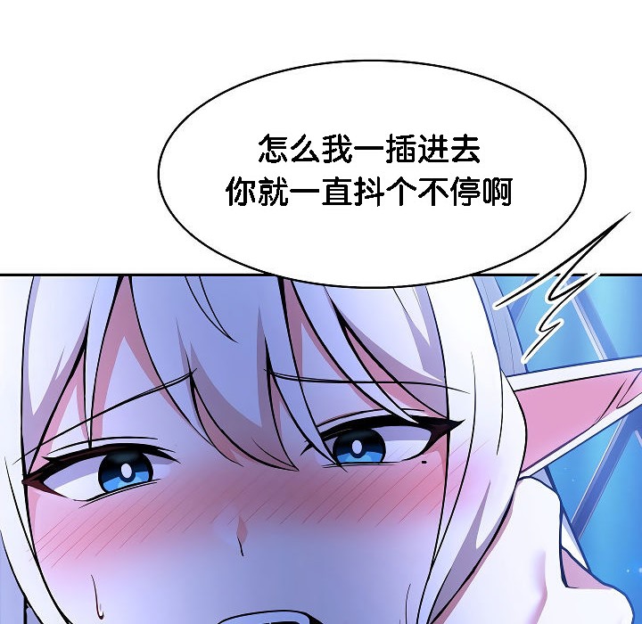 被召喚到異世界，然後成為半龍騎士長，第3話，第 34 页